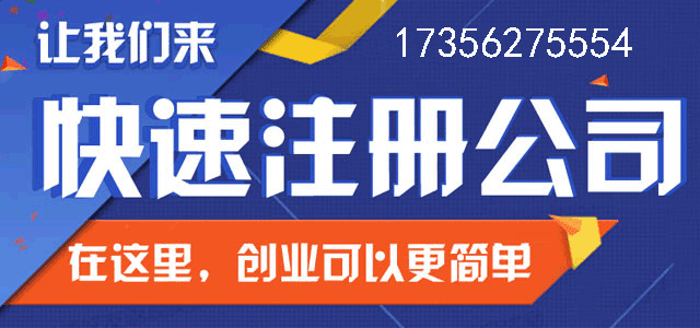 公司注册流程和费用都有什么？公司注册的收费合不合理？